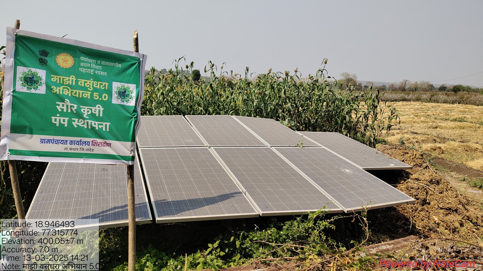 सौर उर्जा प्रकल्प